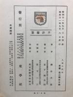人相の研究