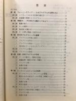 PC-980IF BASICプログラミング入門