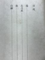 鶉