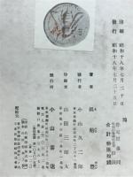 鶉