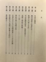 教行信証真仏土巻聴記
