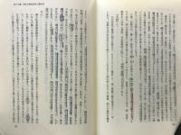 教行信証真仏土巻聴記