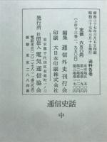 通信史話