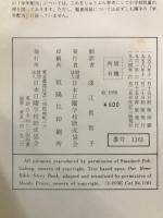旧約聖書物語