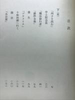 幸田露伴