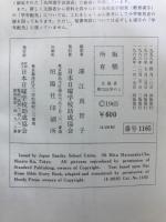 新約聖書物語
