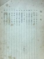 関ケ原大戦の真相 : 石田三成を中心に