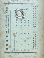 関ケ原大戦の真相 : 石田三成を中心に