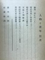 人物と青年