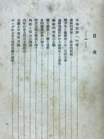 前衛の文学