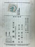 前衛の文学