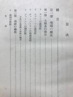 日本石炭讀本