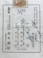 日本石炭讀本