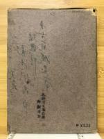 日本石炭讀本