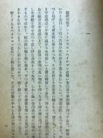 黒い魔術 : 或る発明家の運命