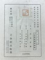 ダイナスト : 叙事詩劇