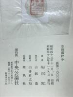 幸田露伴