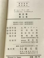 THE NEW ART OF ENGLISH COMPOSITION