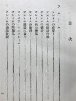 草花フレーム園芸