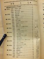 英数国実力練成サマーゼミ　大学受験高3コース8月号第1付録