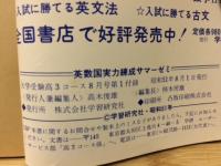英数国実力練成サマーゼミ　大学受験高3コース8月号第1付録