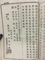 滑稽島遊　夢想兵衛胡蝶物語　全