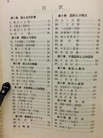 メジアン　数学演習Ⅰ・ⅡB　受験編　1973年度版