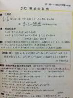 メジアン　数学演習Ⅰ・ⅡB　受験編　1973年度版