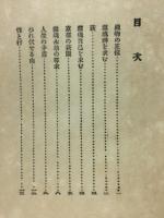 随想録