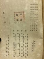 随想録