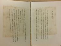 翠雲爐邉画談
