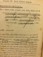 英語発達史