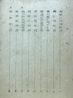 木戸孝允 : 読切講談