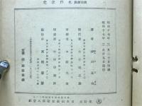 木戸孝允 : 読切講談