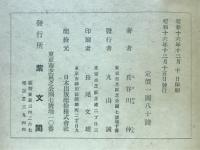海の豪族