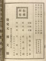 商業秘訣