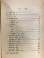 熱管理士試験問題解答集