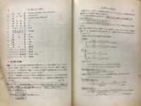熱管理士試験問題解答集