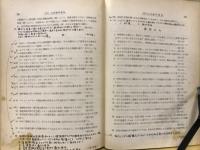 熱管理士試験問題解答集