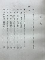 土と兵隊