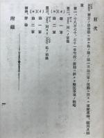 独逸戦史雑書
