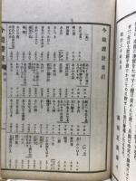 今鏡証註