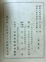赤十字旗の下に