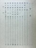 アウグスティヌス「告白」講義