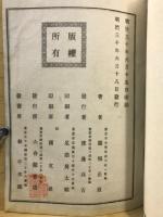今鏡証註