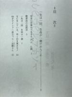 七つの心のプレゼント　一生は一回、生命が一個だからこそ　自灯叢書5