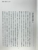 随想　現代のことば　自灯叢書12