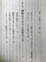 立て、さあ行こう　あなたが未来を輝かすのです　ブックレットいやしの泉4