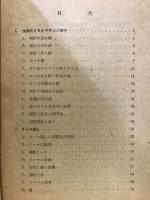 沈み孔ぐり及びリーマ通し