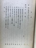 数と連続の哲学